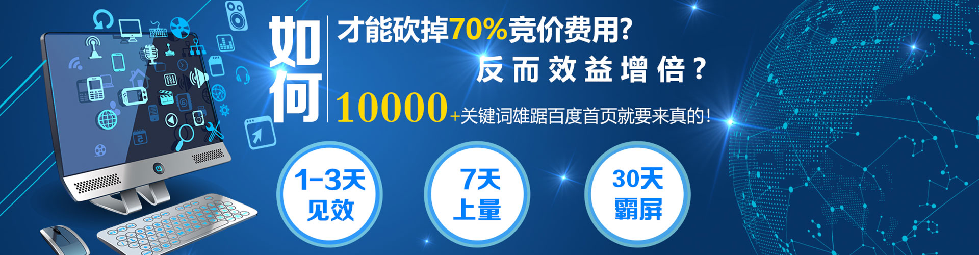 常熟百度竞价广告